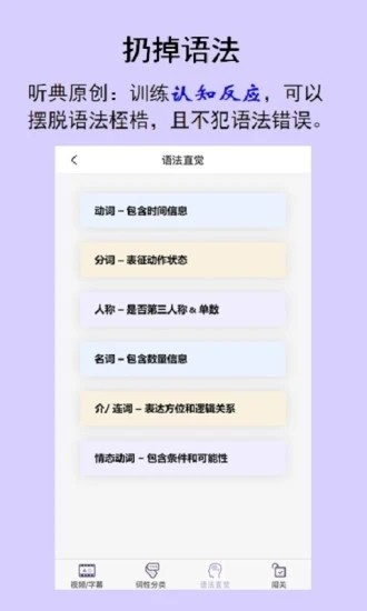 听典英语 安卓版v3.12.0